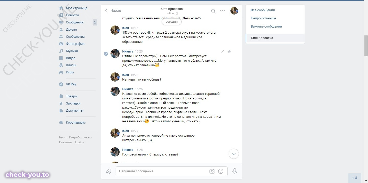 Саутова Виктория — фото 4