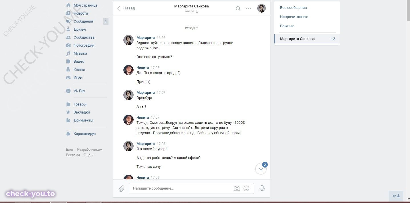 Чеботарева Полина — фото 1