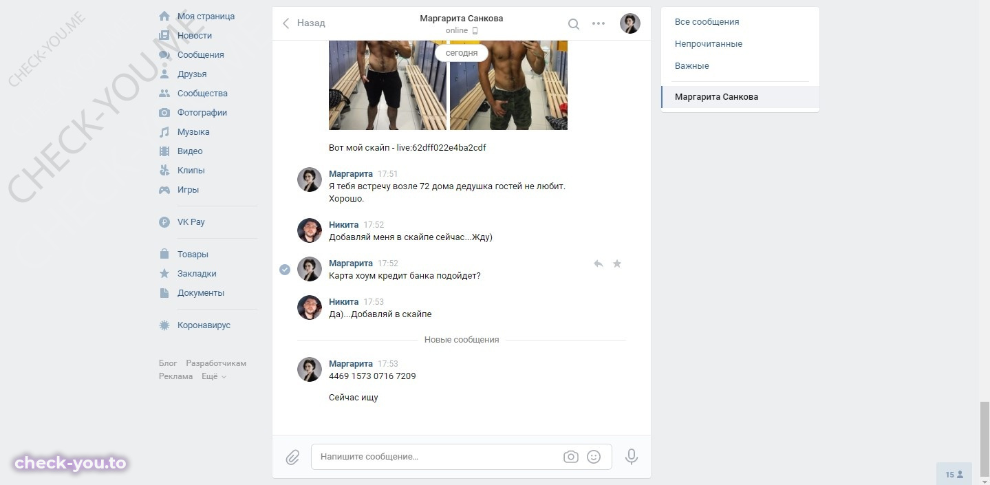 Чеботарева Полина — фото 10