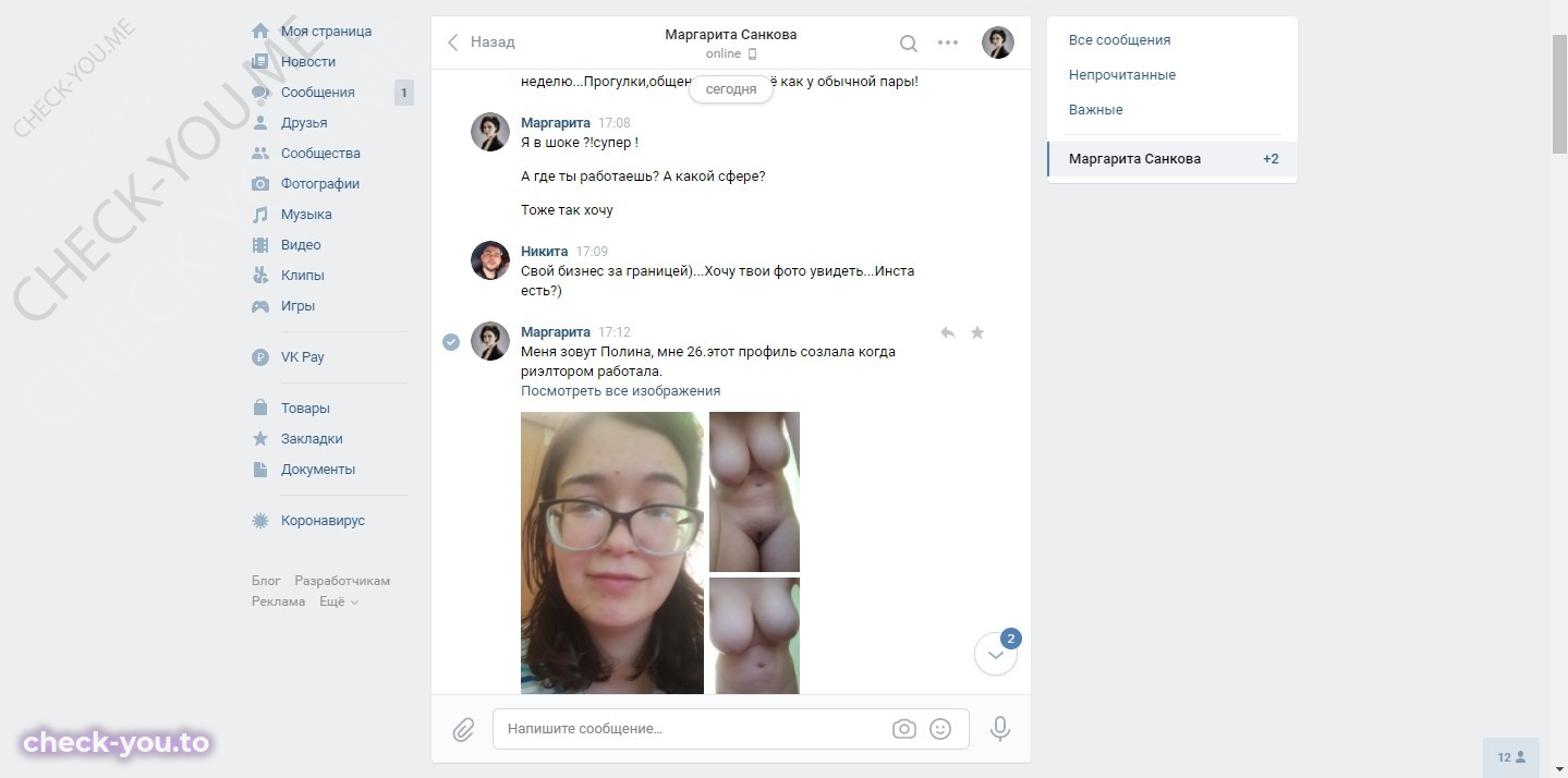 Чеботарева Полина — фото 2