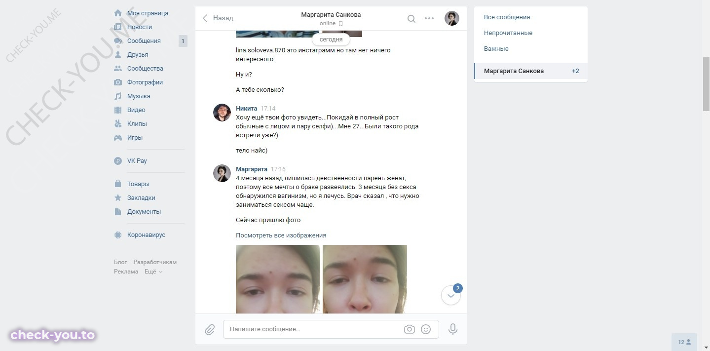 Чеботарева Полина — фото 3