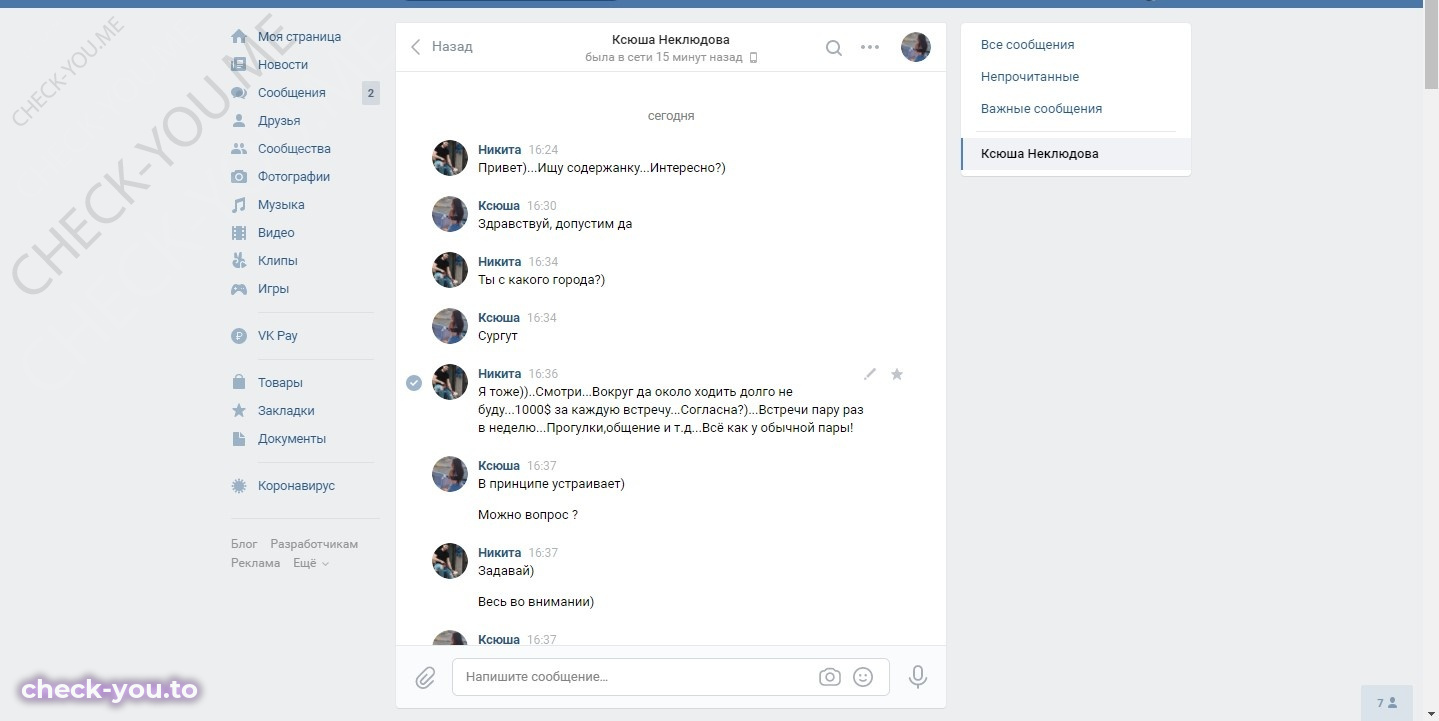 Неклюдова Ксения — фото 1