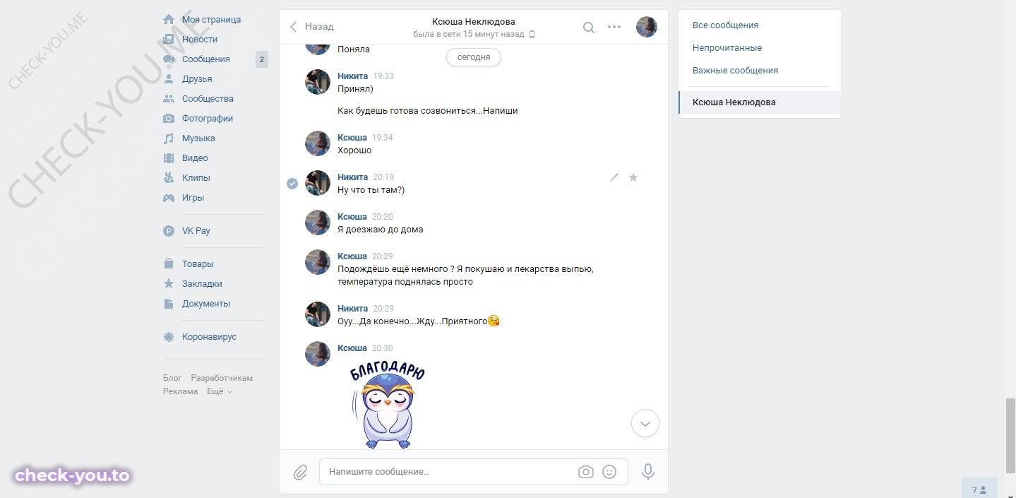 Неклюдова Ксения — фото 10