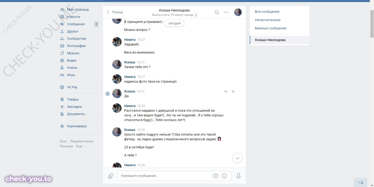 Неклюдова Ксения — фото 2