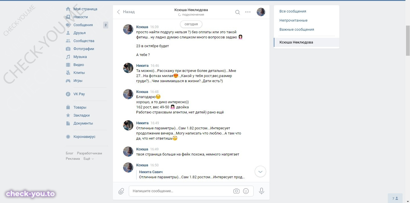 Неклюдова Ксения — фото 3