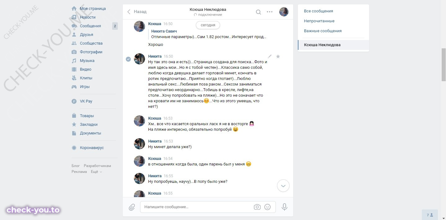 Неклюдова Ксения — фото 4