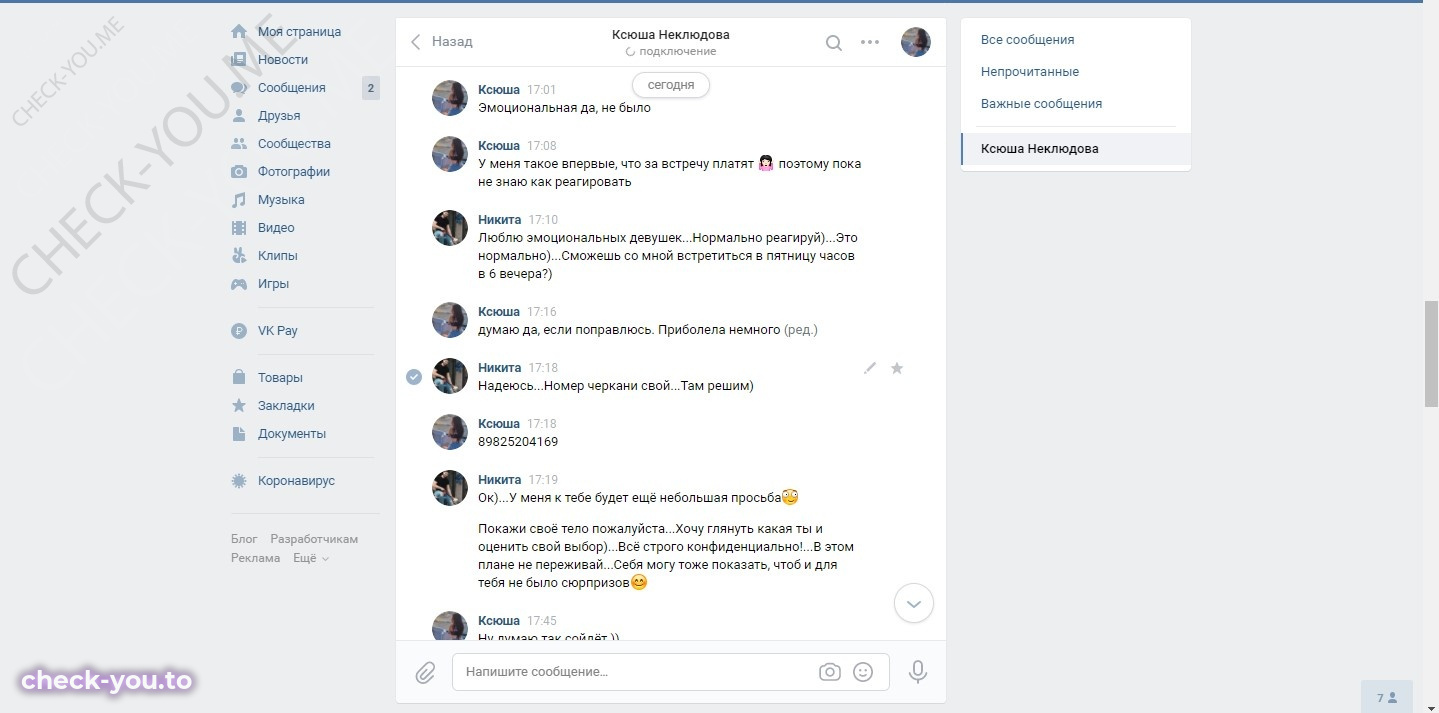 Неклюдова Ксения — фото 6