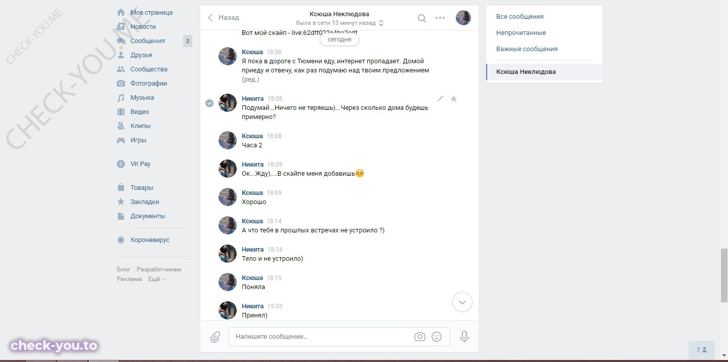 Неклюдова Ксения — фото 9