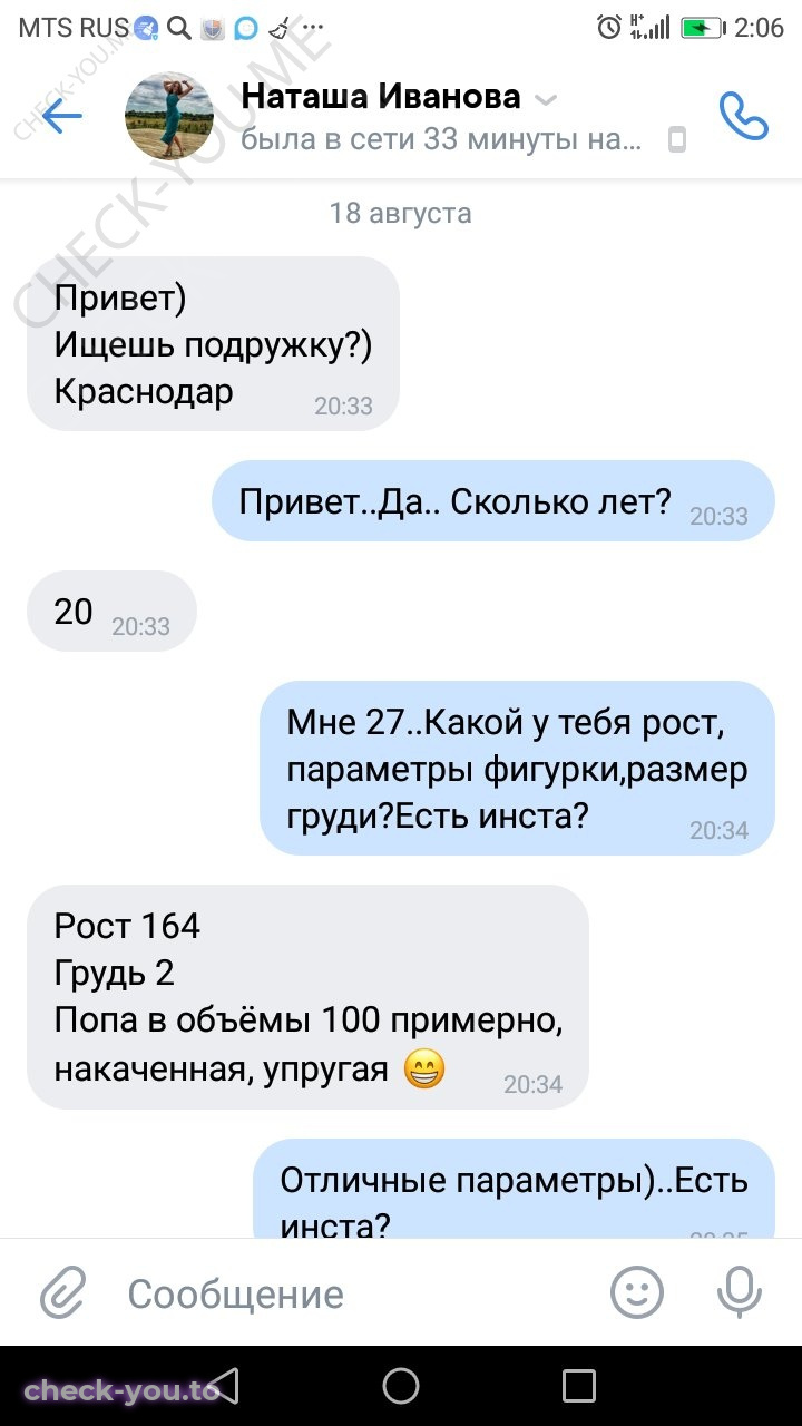 Иванова Наталья — фото 1
