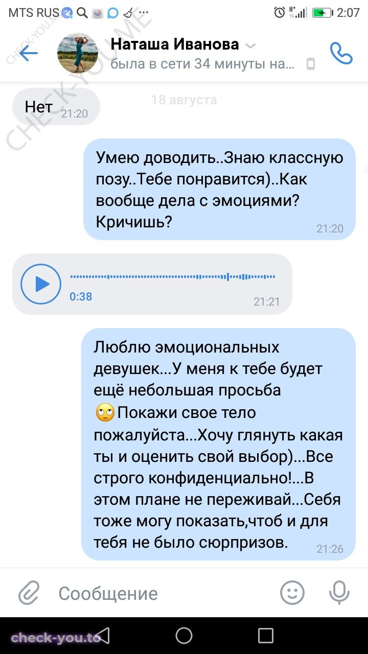 Иванова Наталья — фото 10
