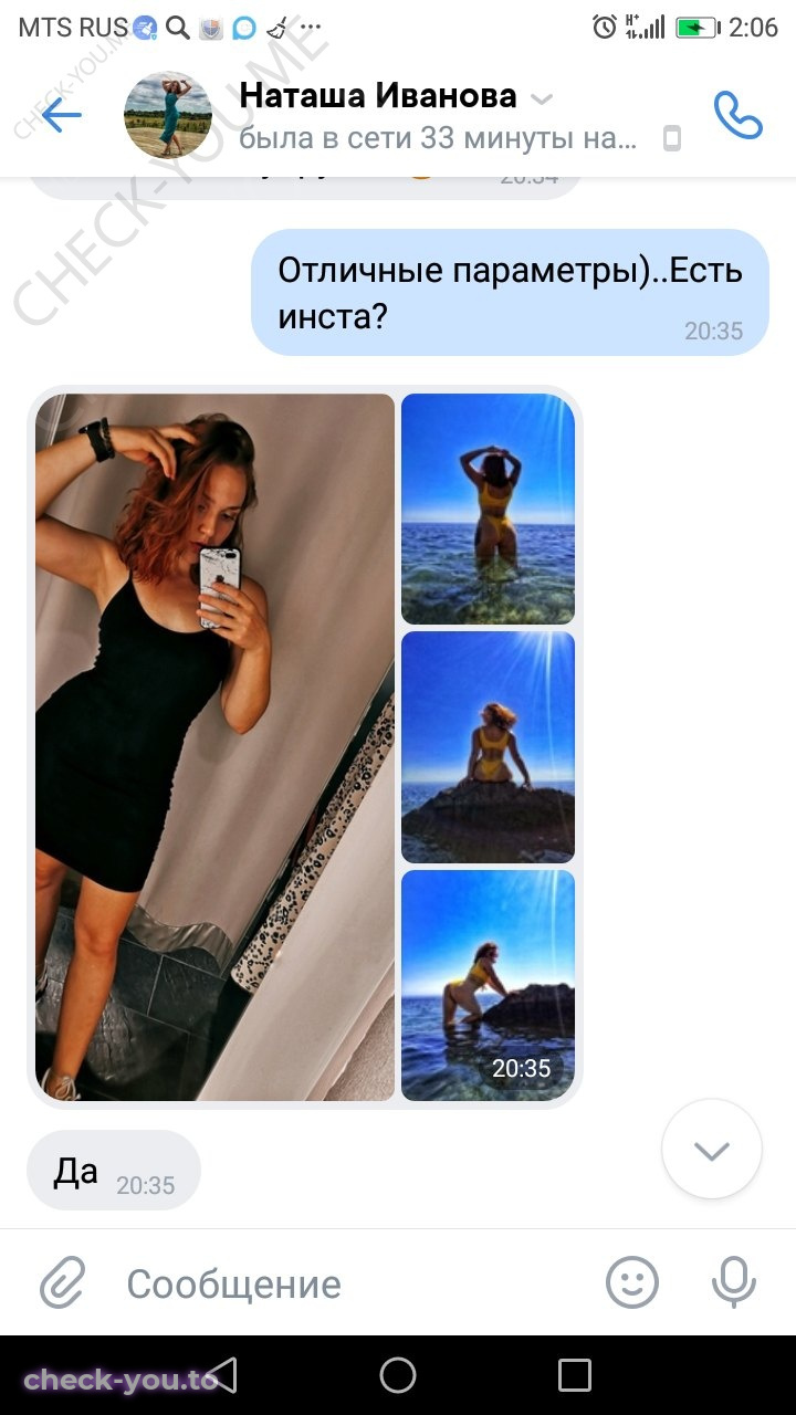 Иванова Наталья — фото 2