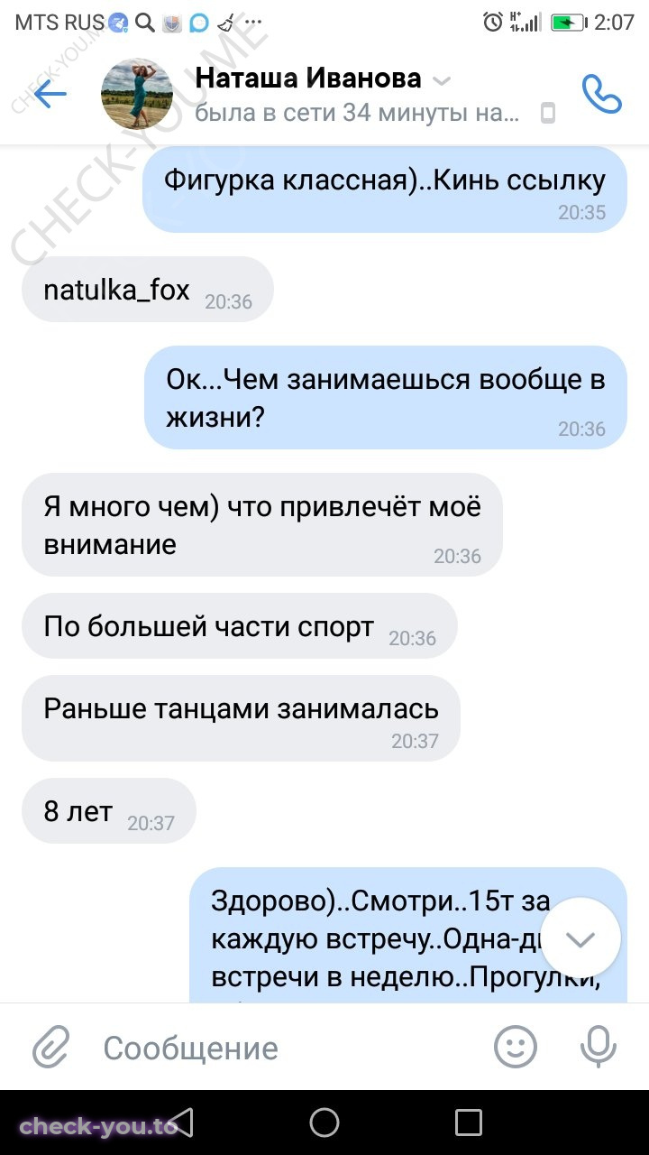Иванова Наталья — фото 3