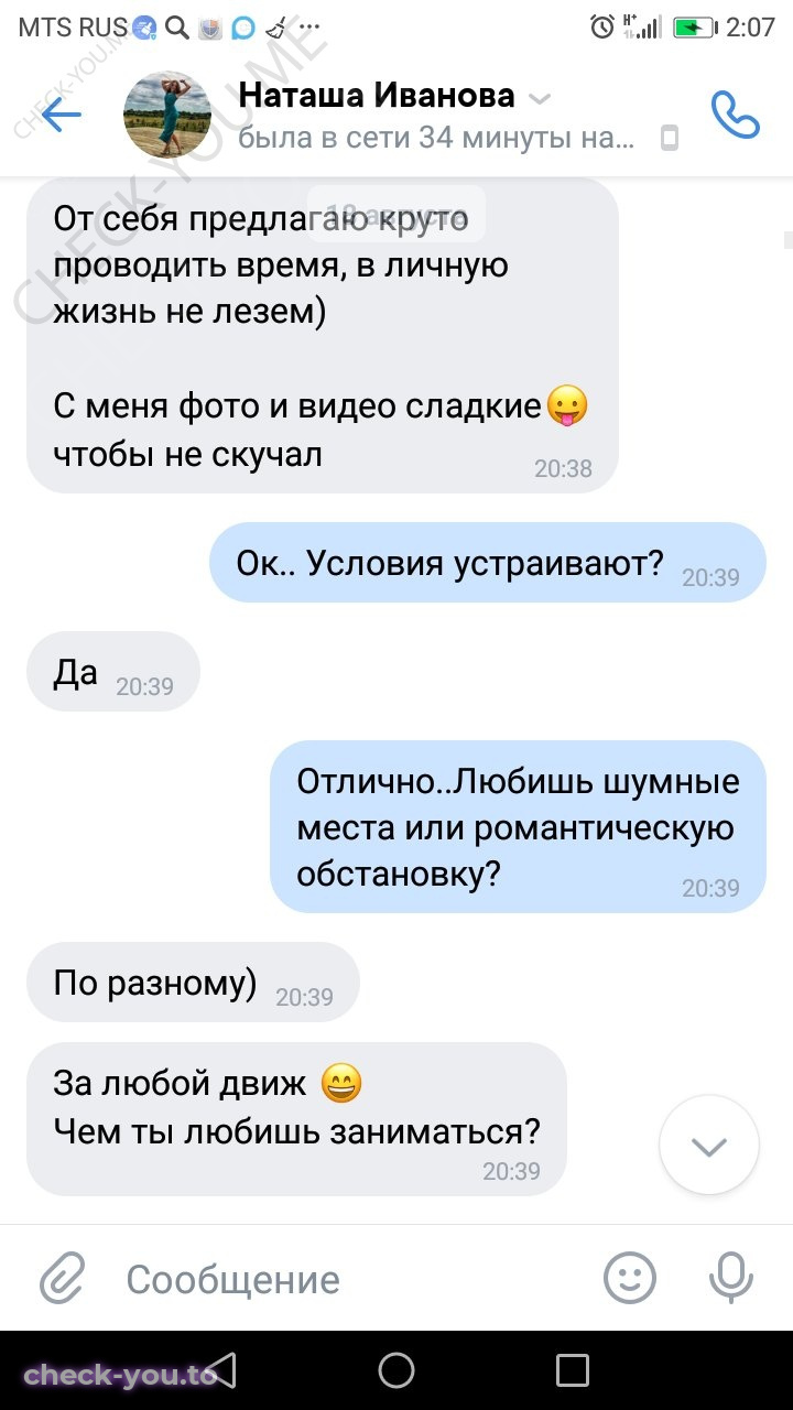 Иванова Наталья — фото 4