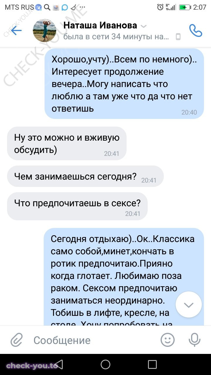 Иванова Наталья — фото 5