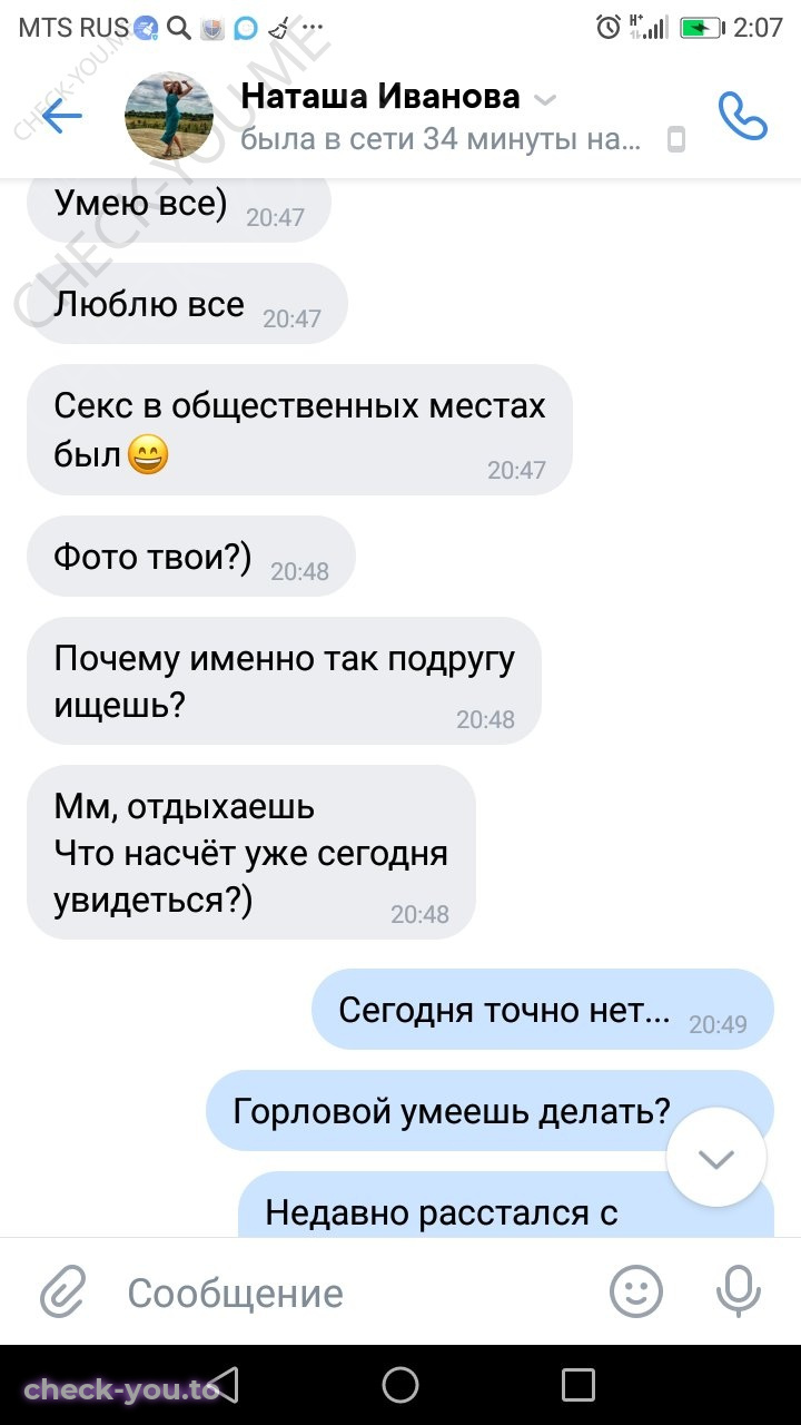 Иванова Наталья — фото 6