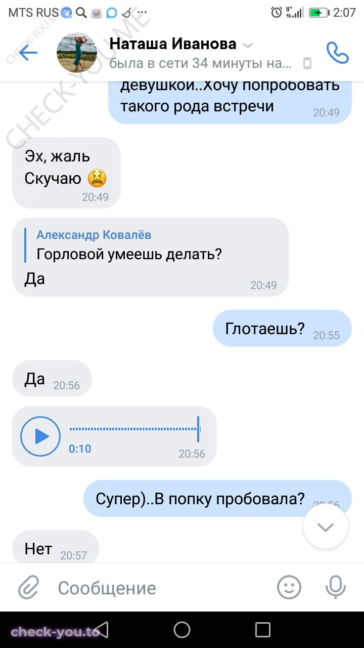 Иванова Наталья — фото 7