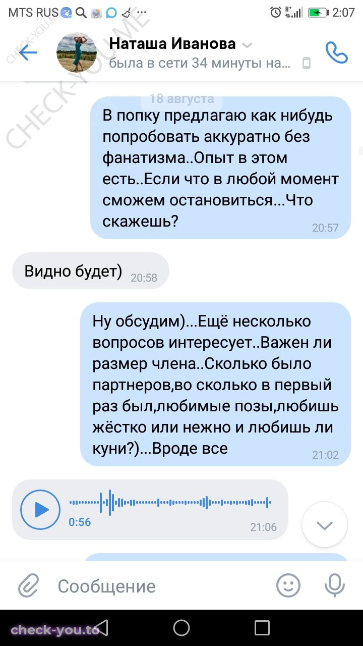 Иванова Наталья — фото 8