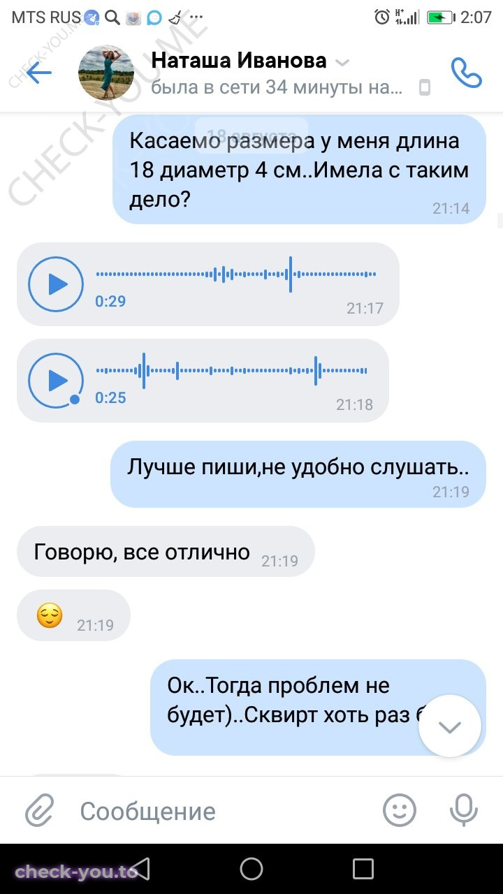 Иванова Наталья — фото 9