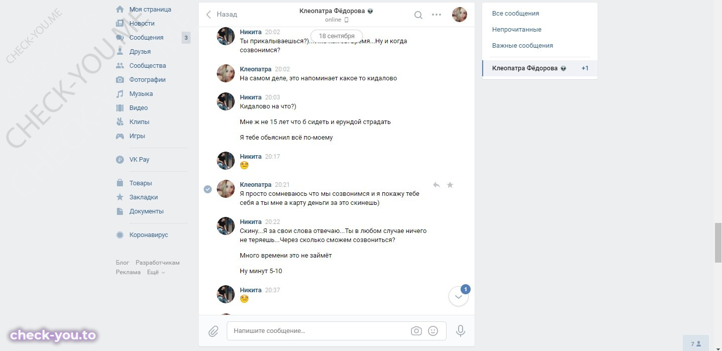 Фёдорова Клеопатра — фото 10