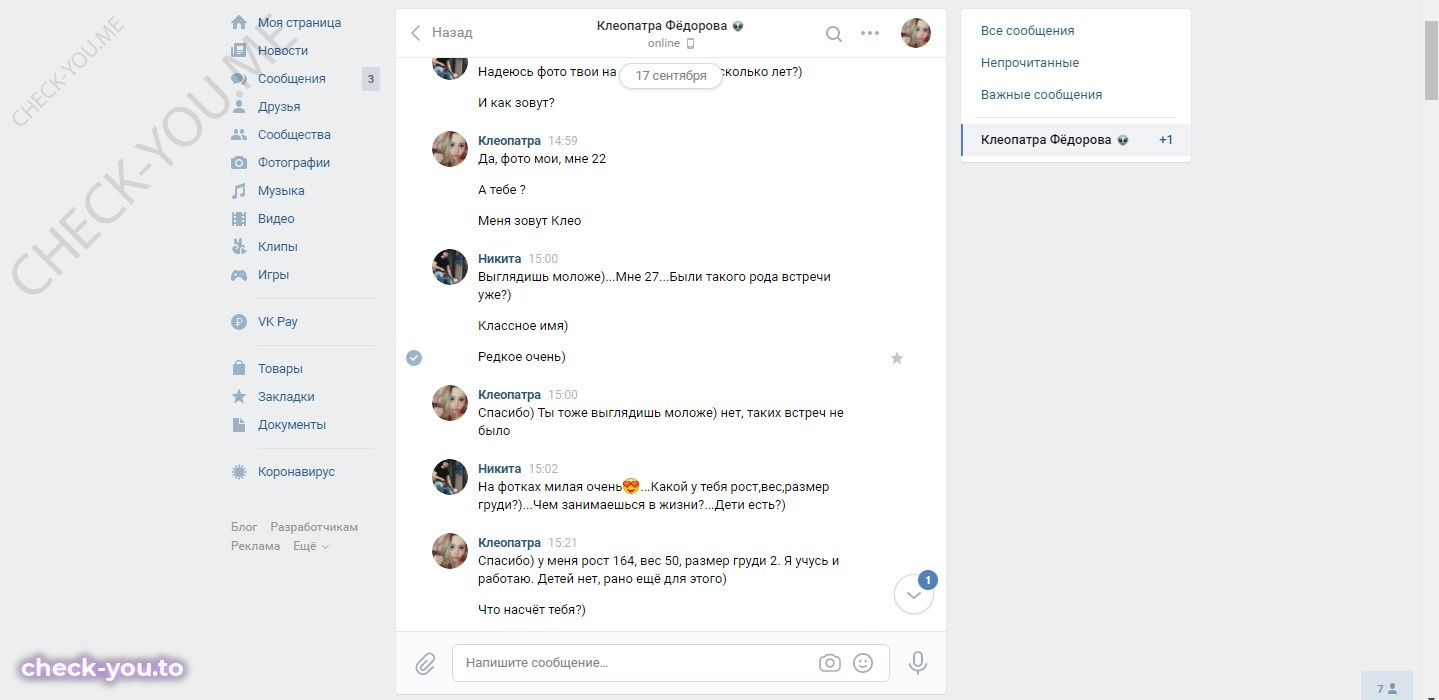 Фёдорова Клеопатра — фото 2