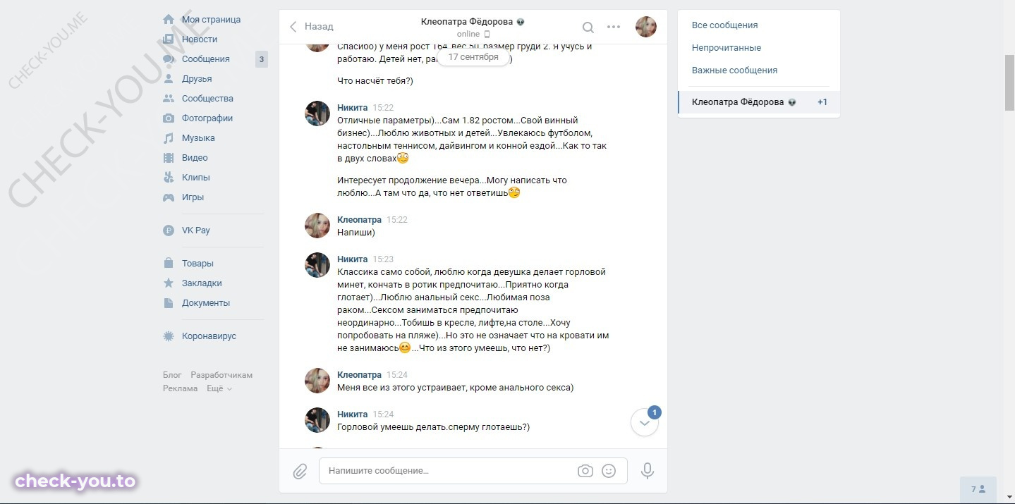 Фёдорова Клеопатра — фото 3