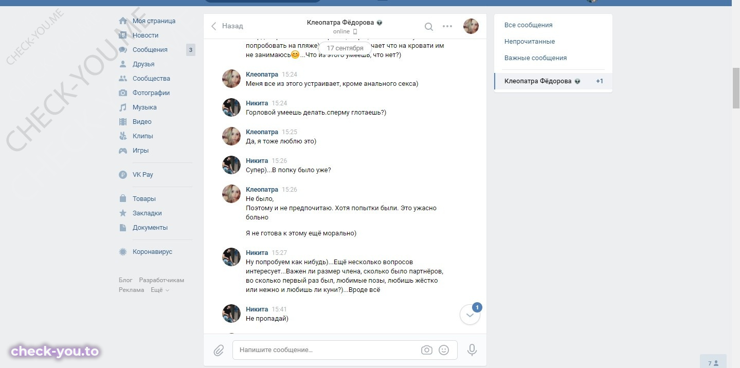 Фёдорова Клеопатра — фото 4