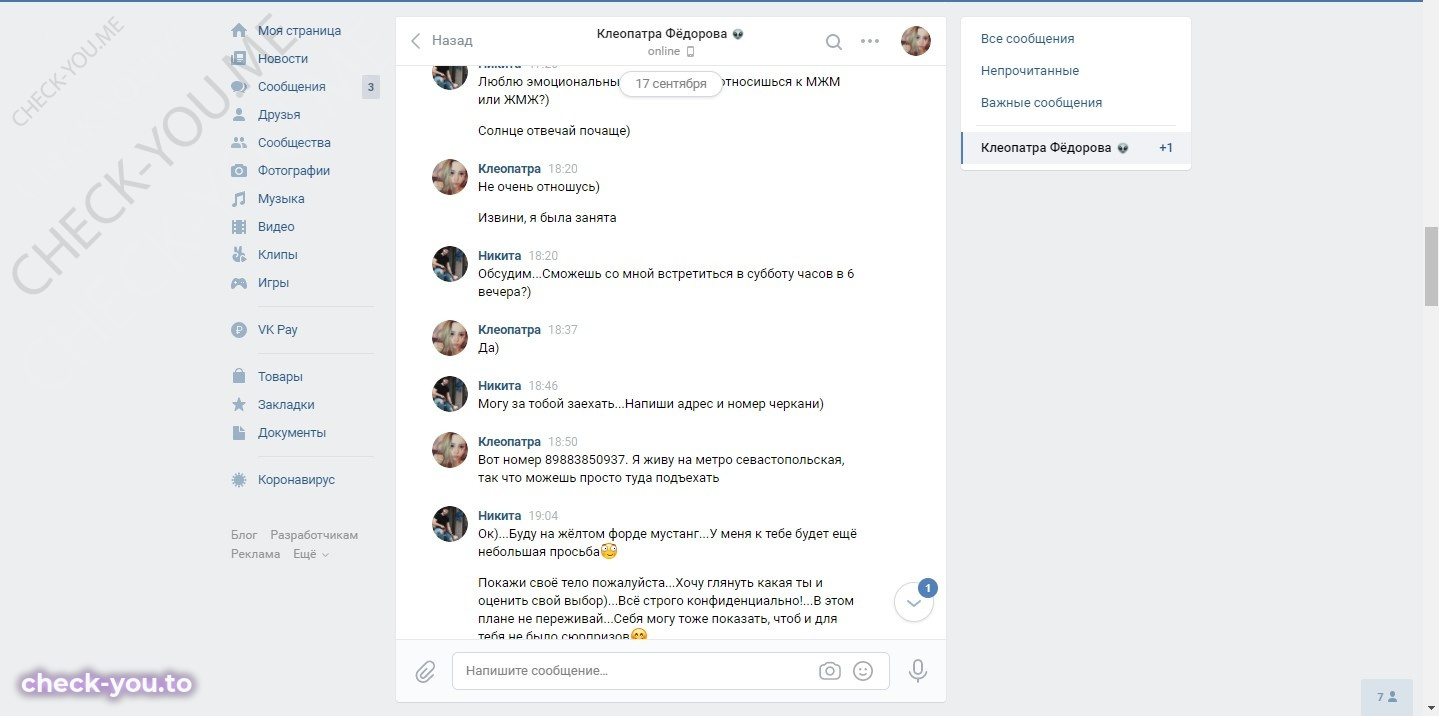 Фёдорова Клеопатра — фото 6