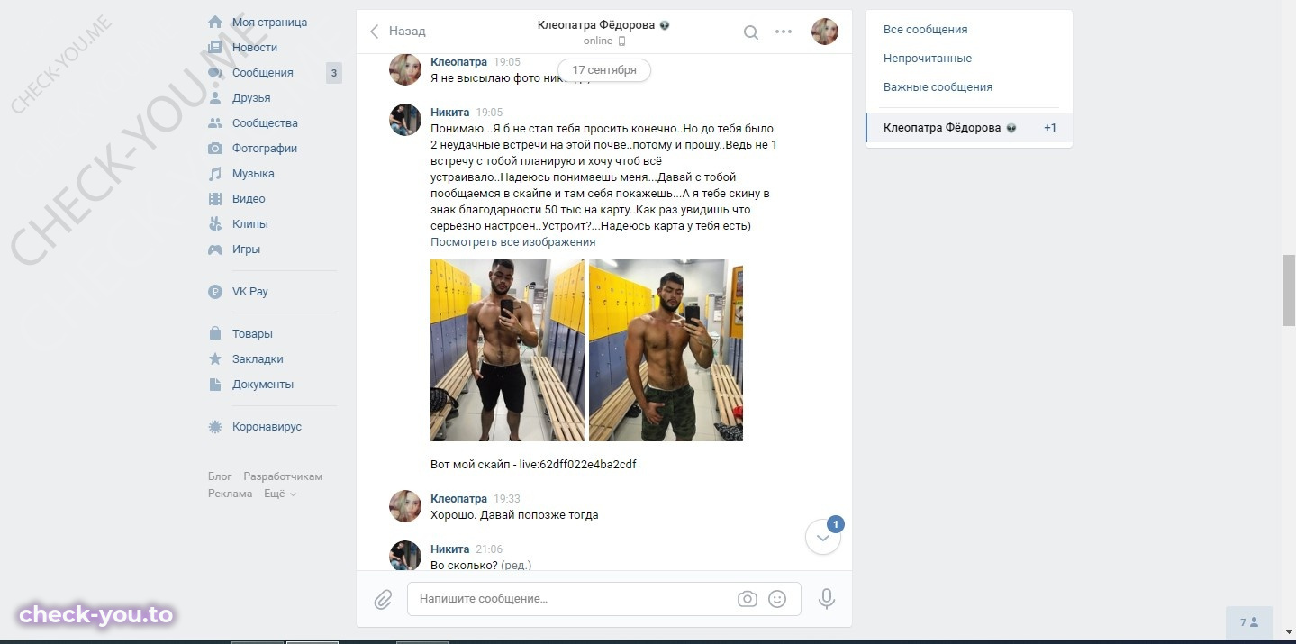 Фёдорова Клеопатра — фото 7