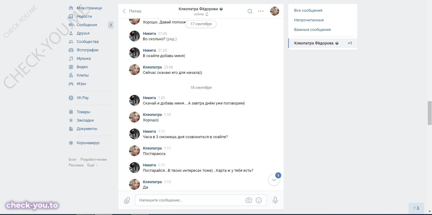 Фёдорова Клеопатра — фото 8