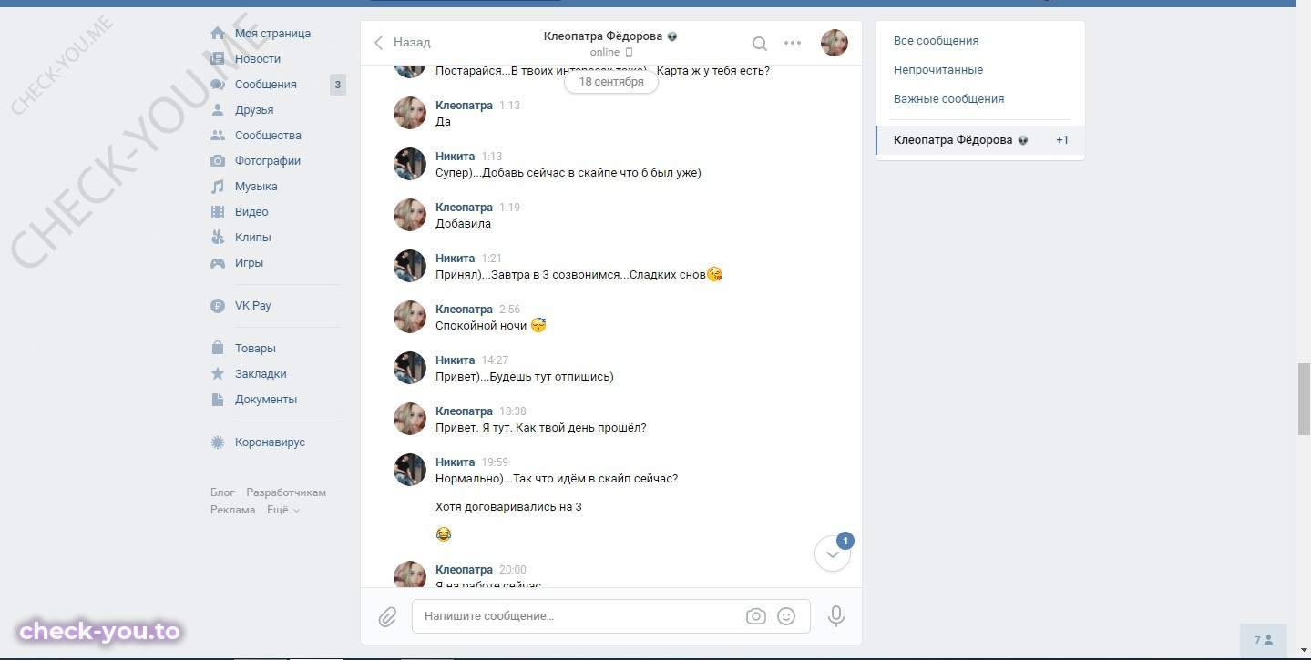Фёдорова Клеопатра — фото 9