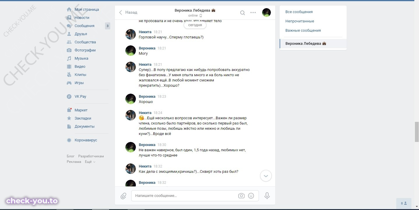 Лебедева Вероника — фото 10
