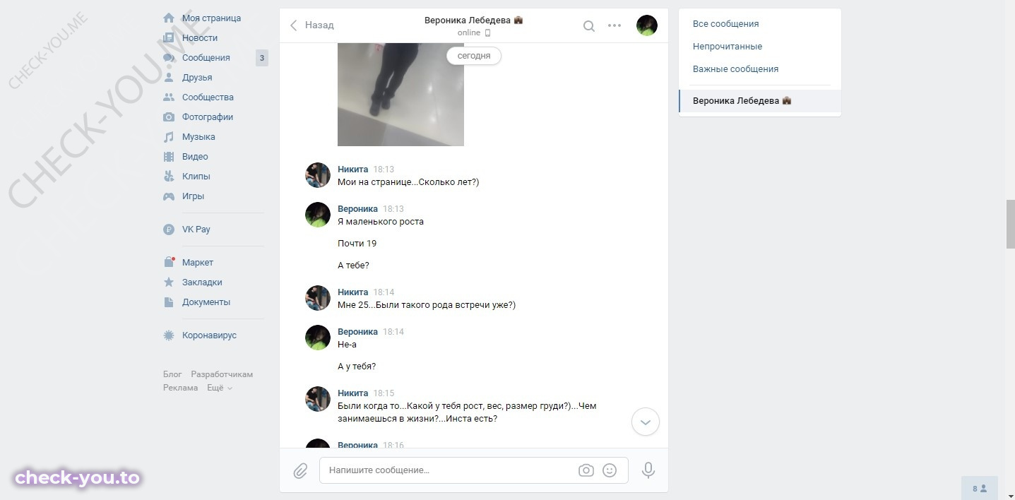 Лебедева Вероника — фото 7