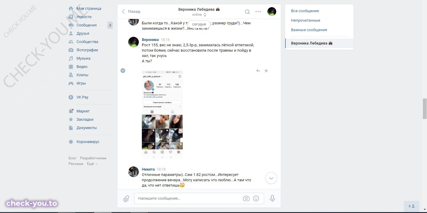 Лебедева Вероника — фото 8