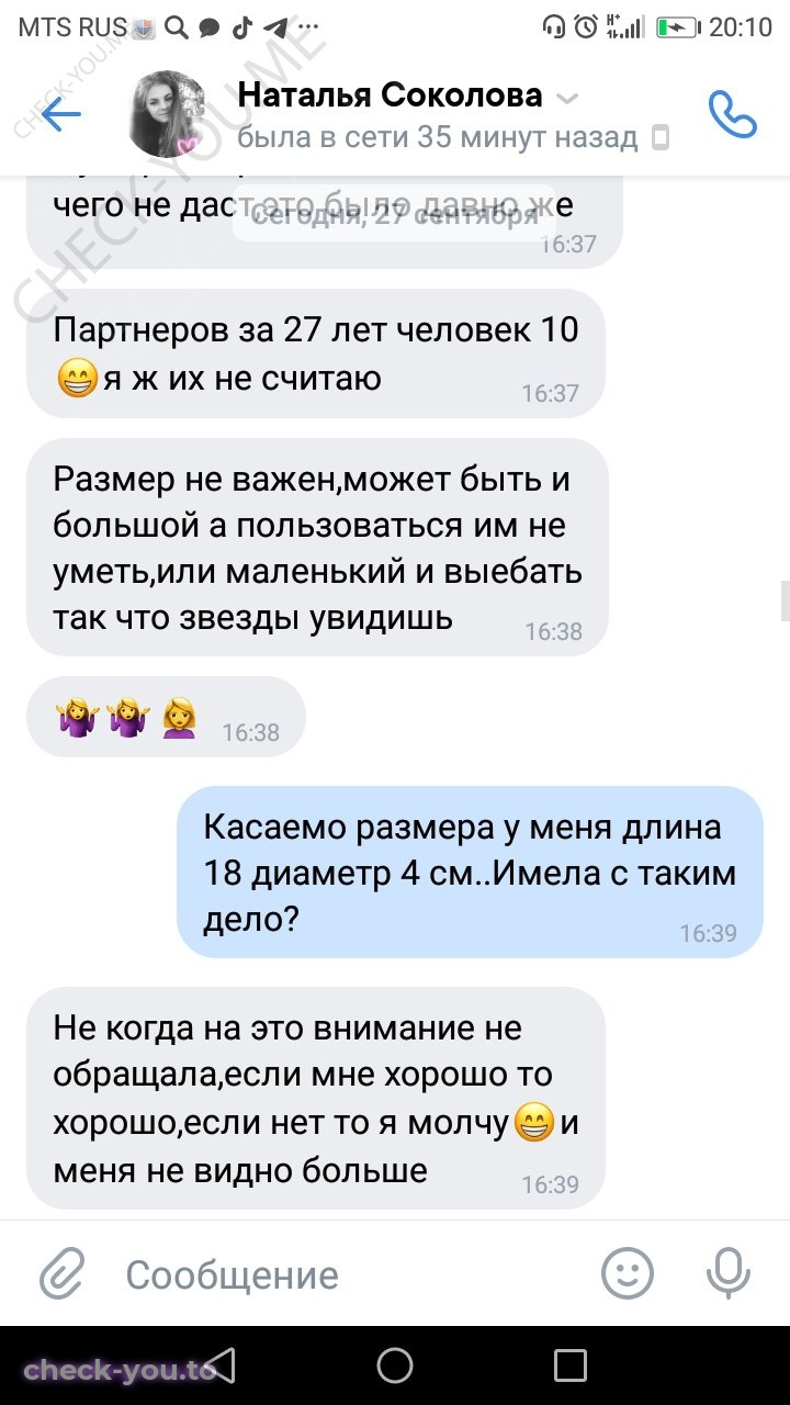 Соколова Наталья — фото 10