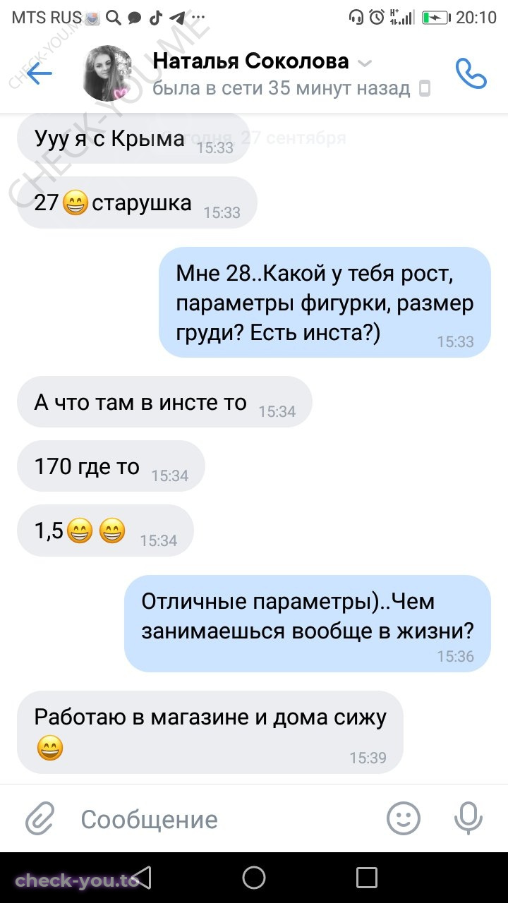 Соколова Наталья — фото 2