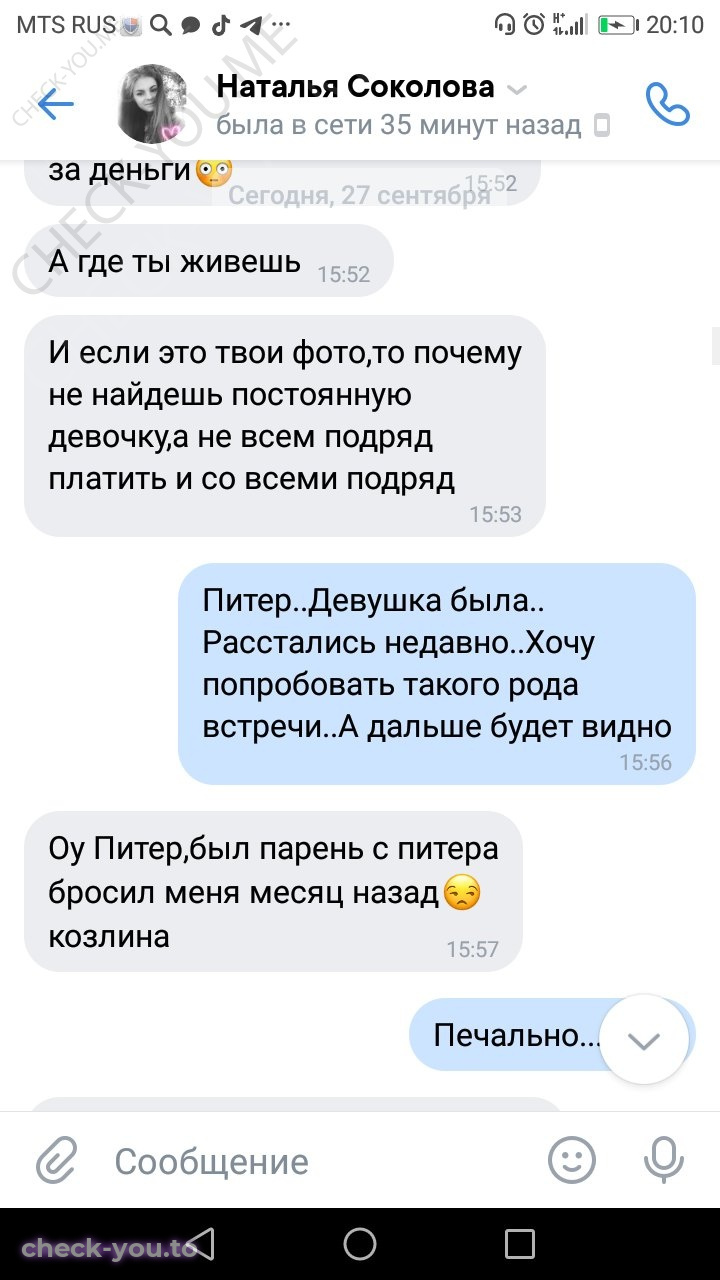 Соколова Наталья — фото 4