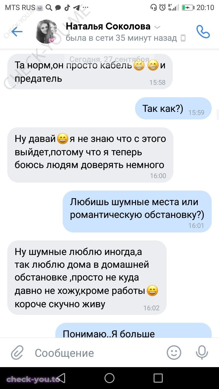 Соколова Наталья — фото 5