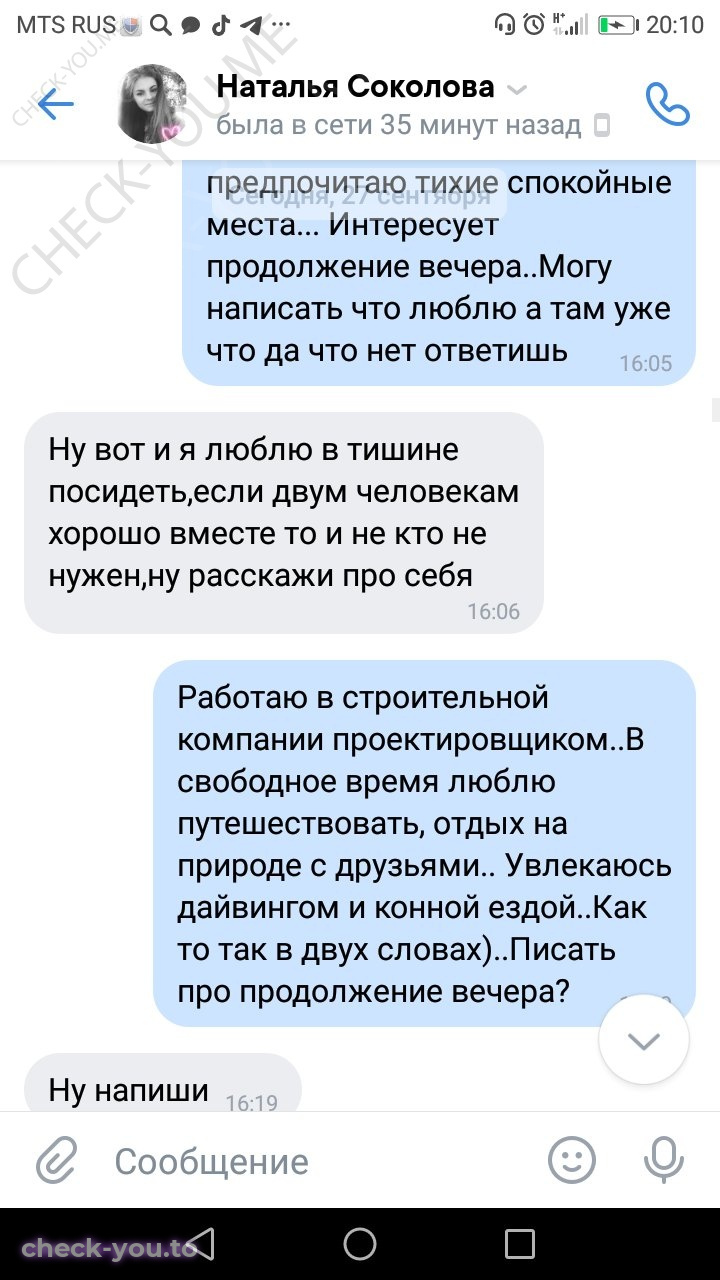 Соколова Наталья — фото 6