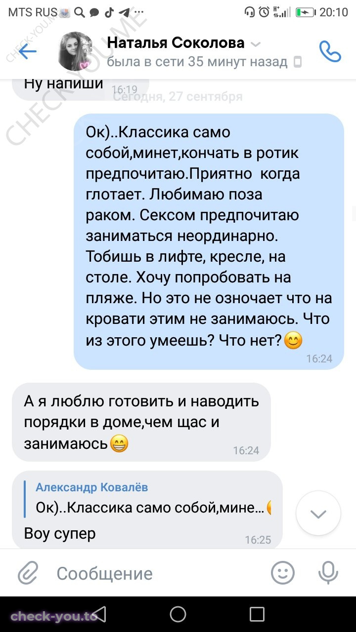 Соколова Наталья — фото 7