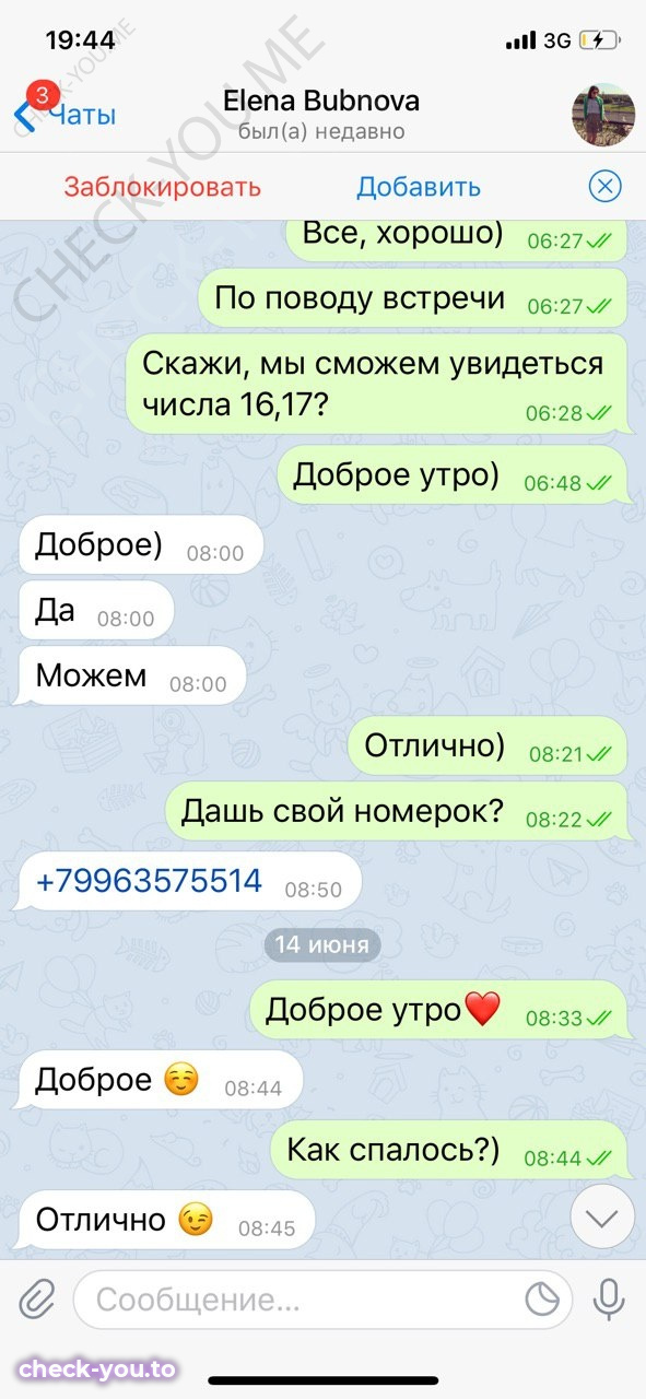 Бубнова Елена — фото 1