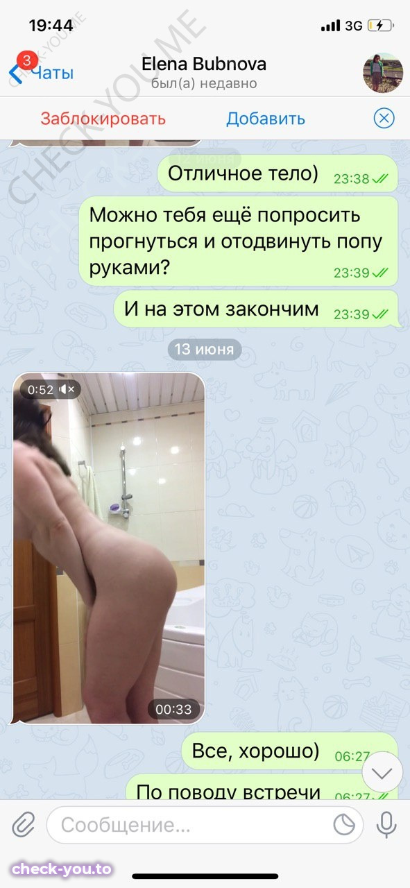Бубнова Елена — фото 2