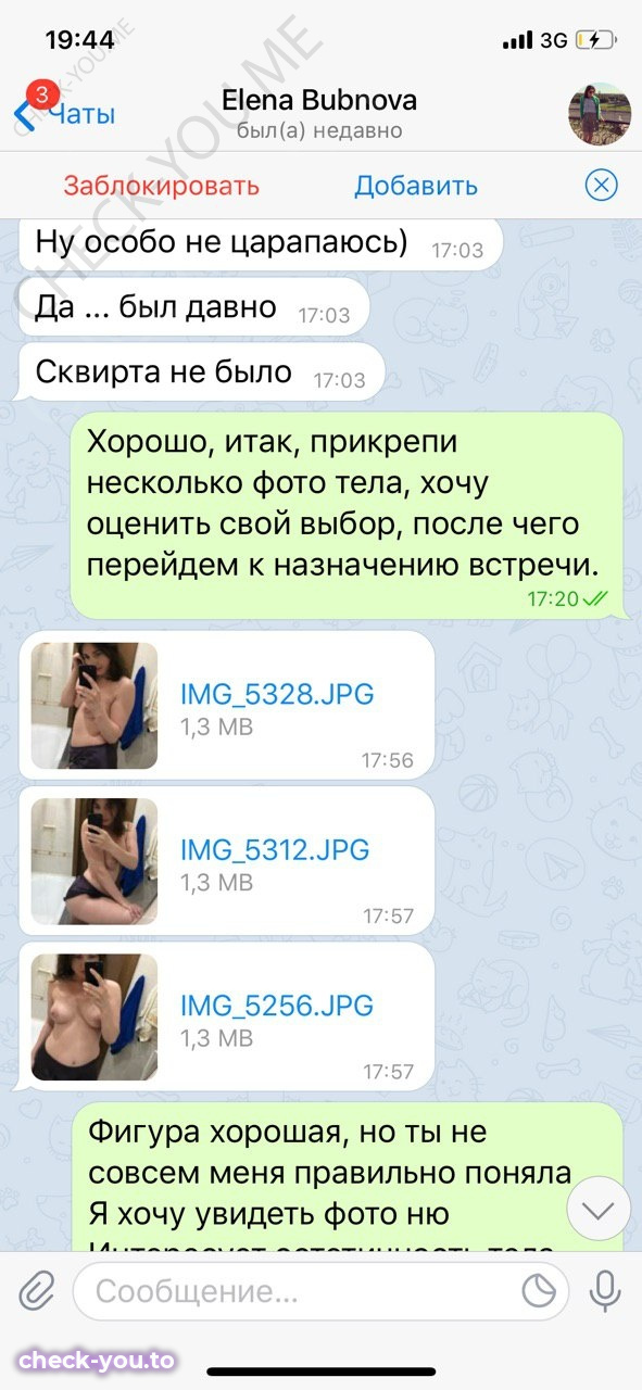 Бубнова Елена — фото 4
