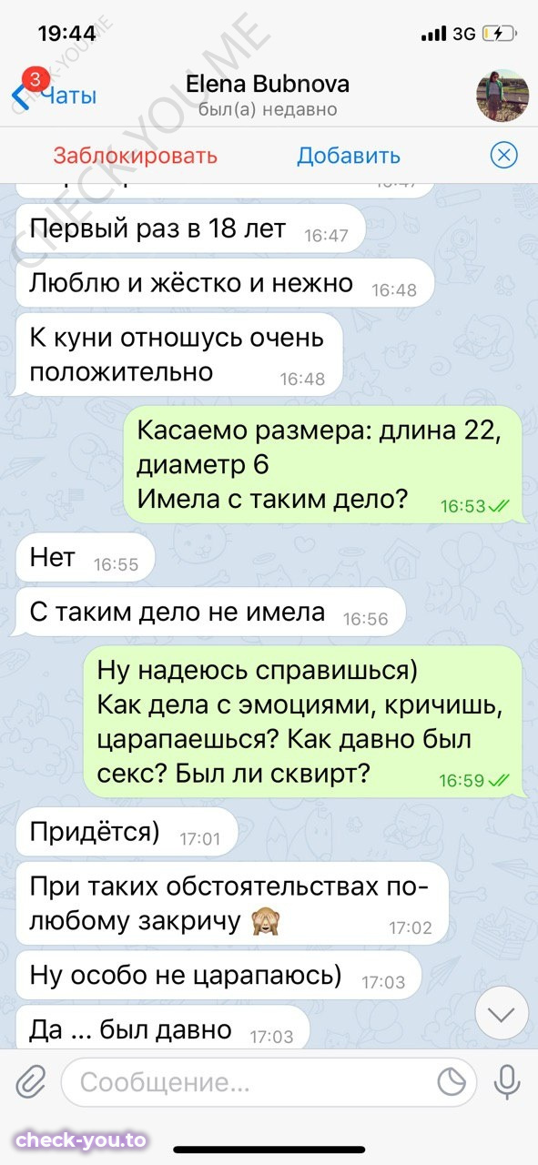 Бубнова Елена — фото 5