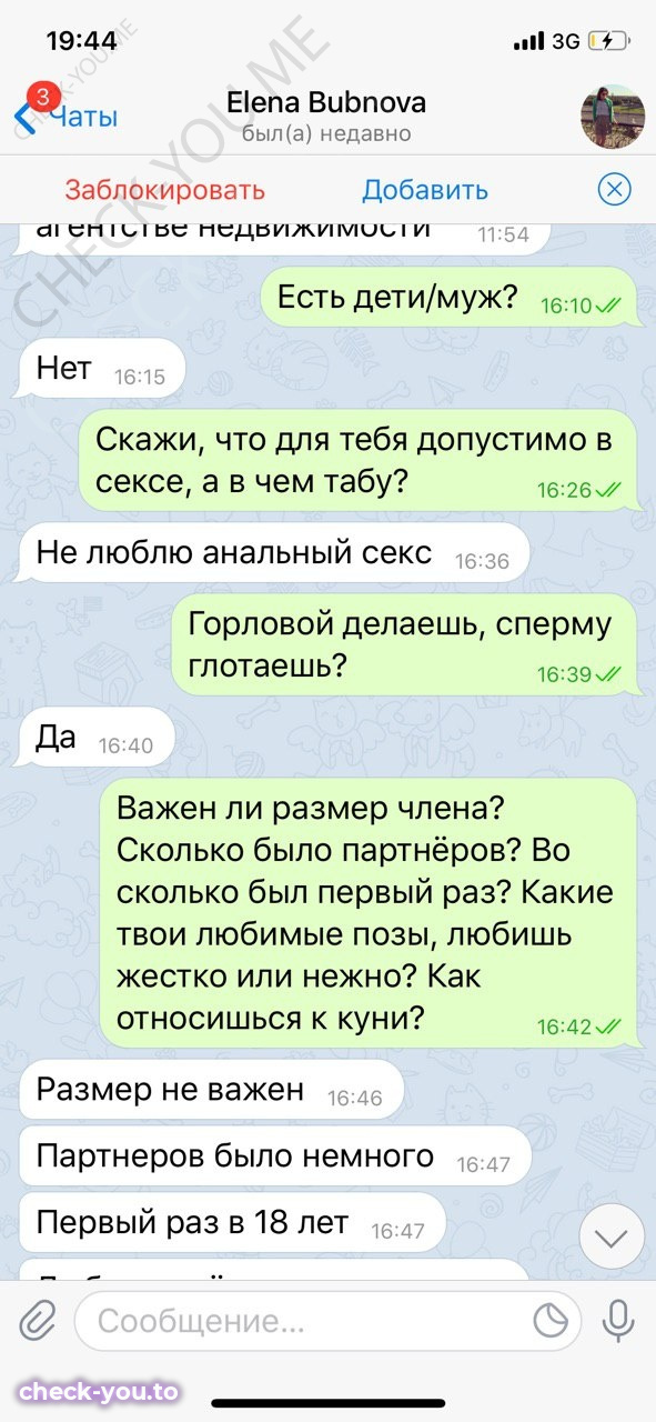 Бубнова Елена — фото 6