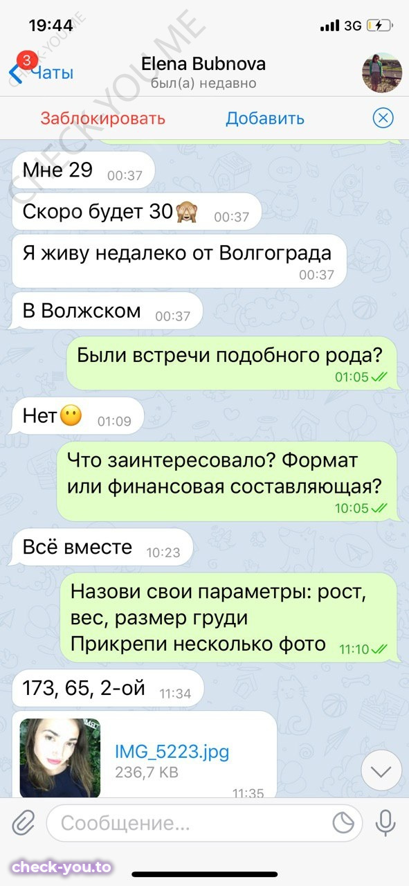 Бубнова Елена — фото 8