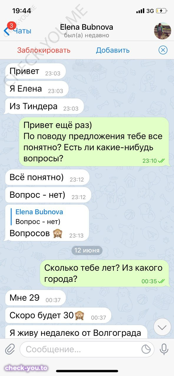 Бубнова Елена — фото 9