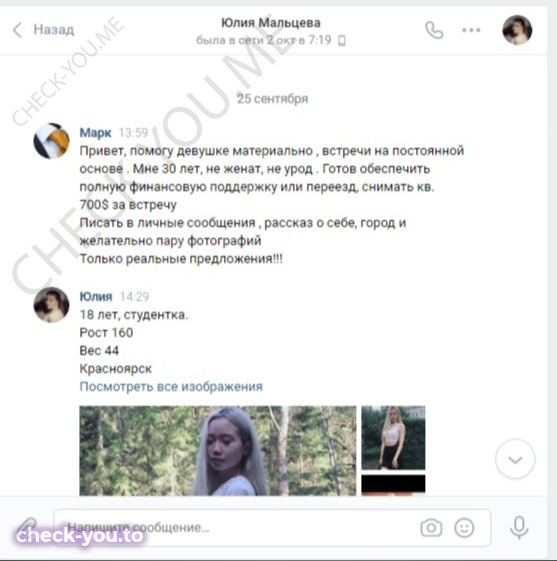 Александрийская Екатерина Александровна — фото 1