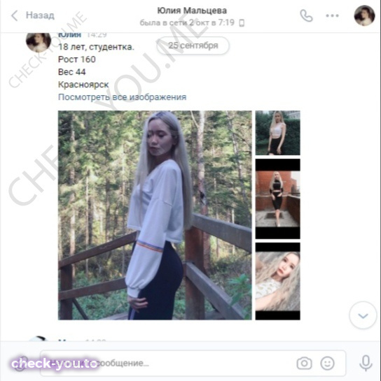Александрийская Екатерина Александровна — фото 2