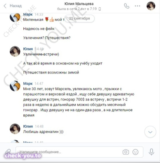 Александрийская Екатерина Александровна — фото 3