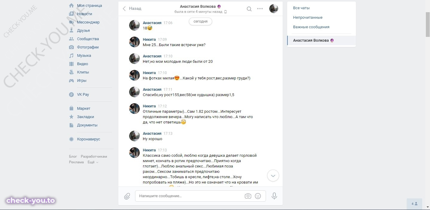 Нефедова (Волкова) Анастасия — фото 3